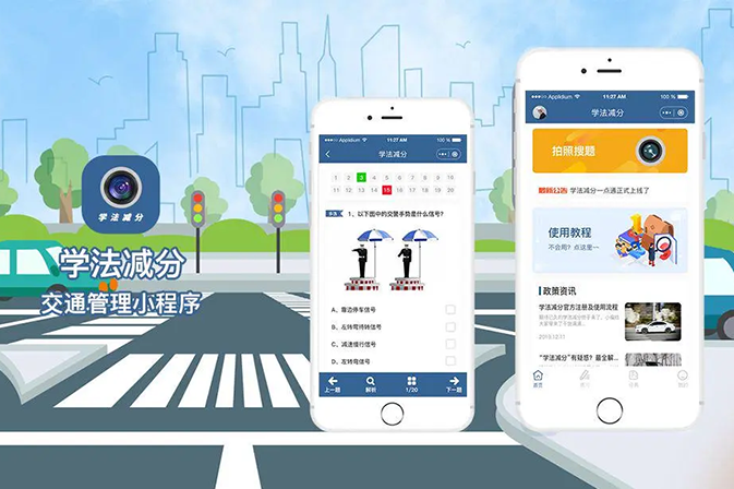 学法减分