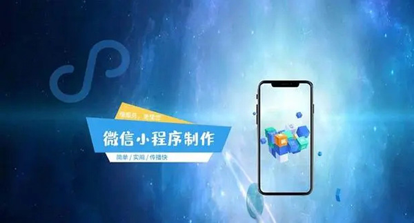 邛崃小程序开发：web网站需要注意哪几个方面