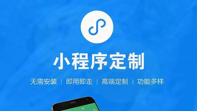 邛崃小程序开发
