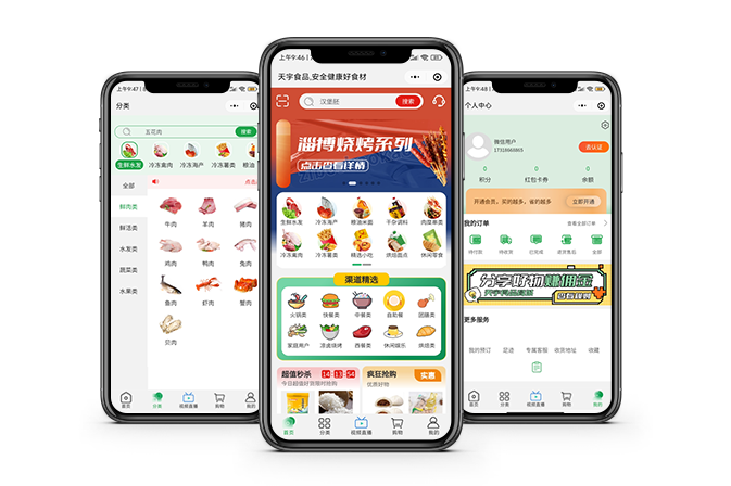 天宇食品商城小程序
